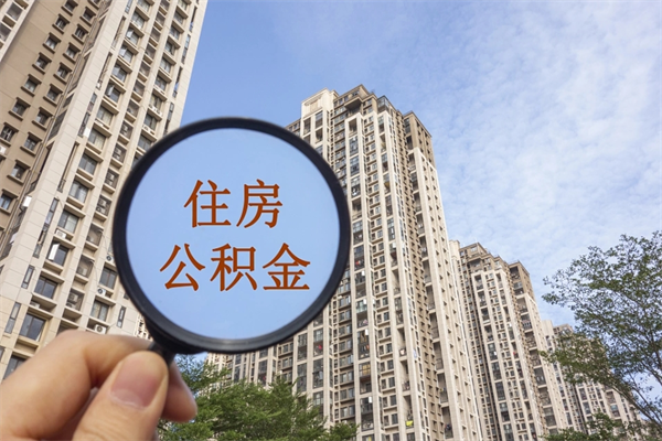 慈利房贷逾期可以取公积金吗（房贷逾期不能提公积金）