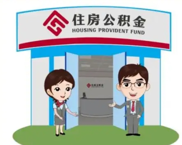 慈利房子全款能取公积金吗（全款买房可以取公积金）